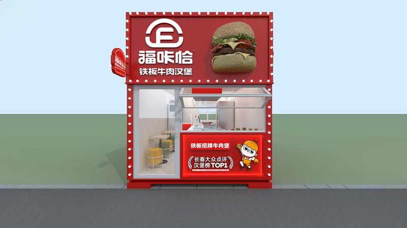 福咔恰景區(qū)店型效果圖（正面）