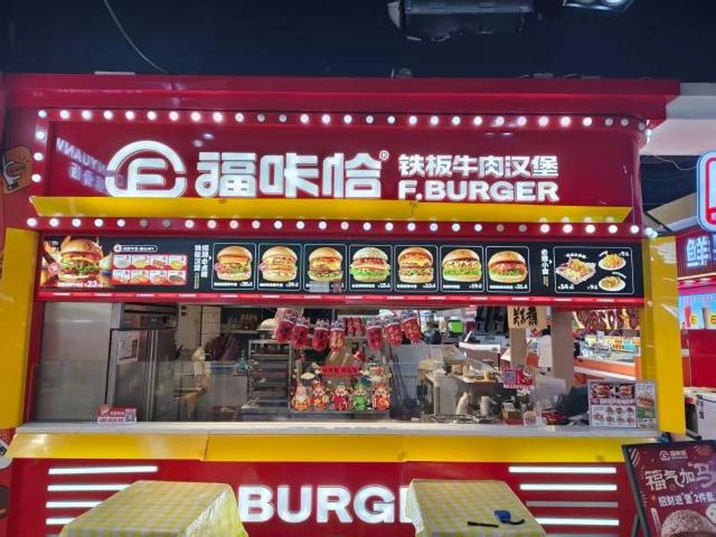 福咔恰寬城萬達店.jpg