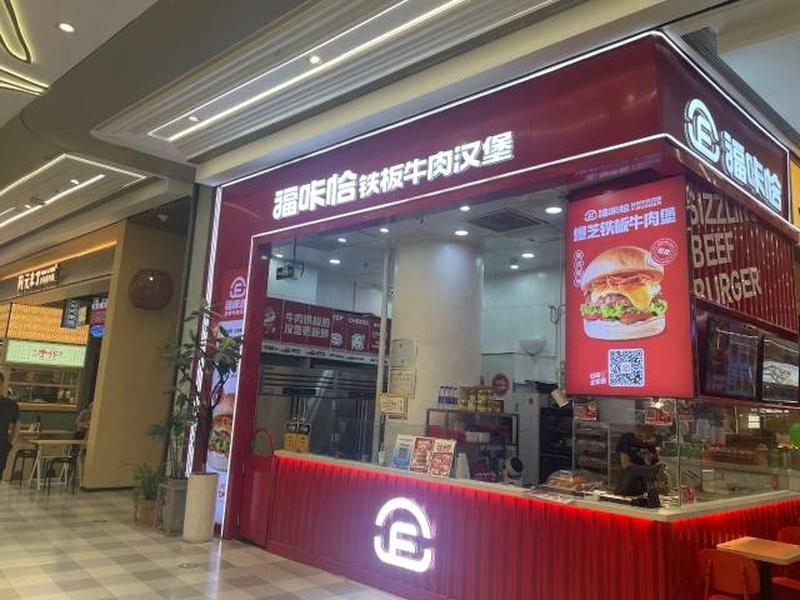福咔恰呼和浩特海亮廣場(chǎng)店.jpg