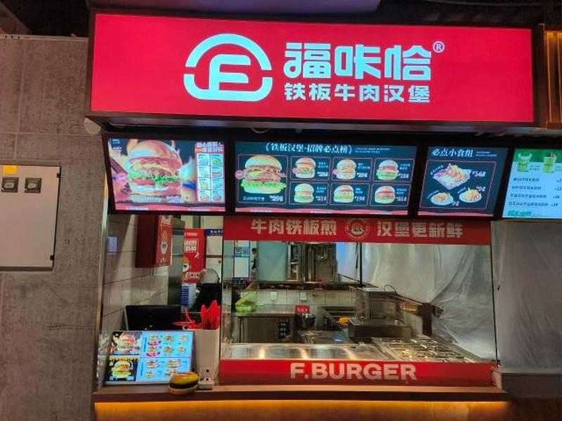 福咔恰哈爾濱工程大學(xué)店.jpg