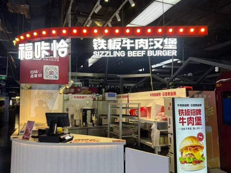 福咔恰大潤(rùn)發(fā)遼源店.jpg