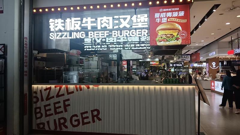 福咔恰中東吉林新生活店.jpg