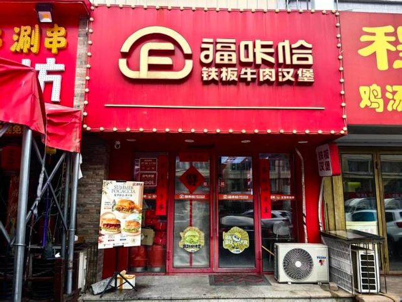 福咔恰歐亞綠柳店.jpg
